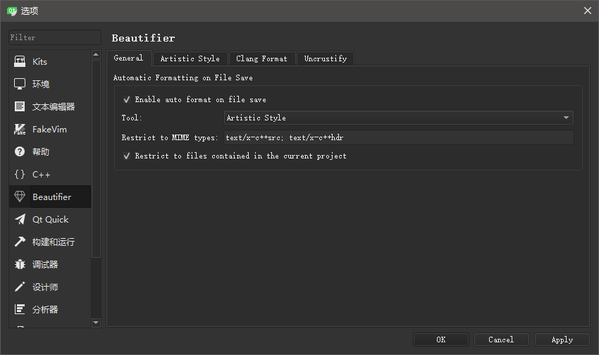 Qt配置astyle插件